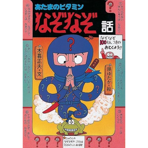【中古】 おとなもブルブルようかい話/岩崎書店/木暮正夫 中古】 おとなもブルブルようかい話/岩崎書店/木暮正夫